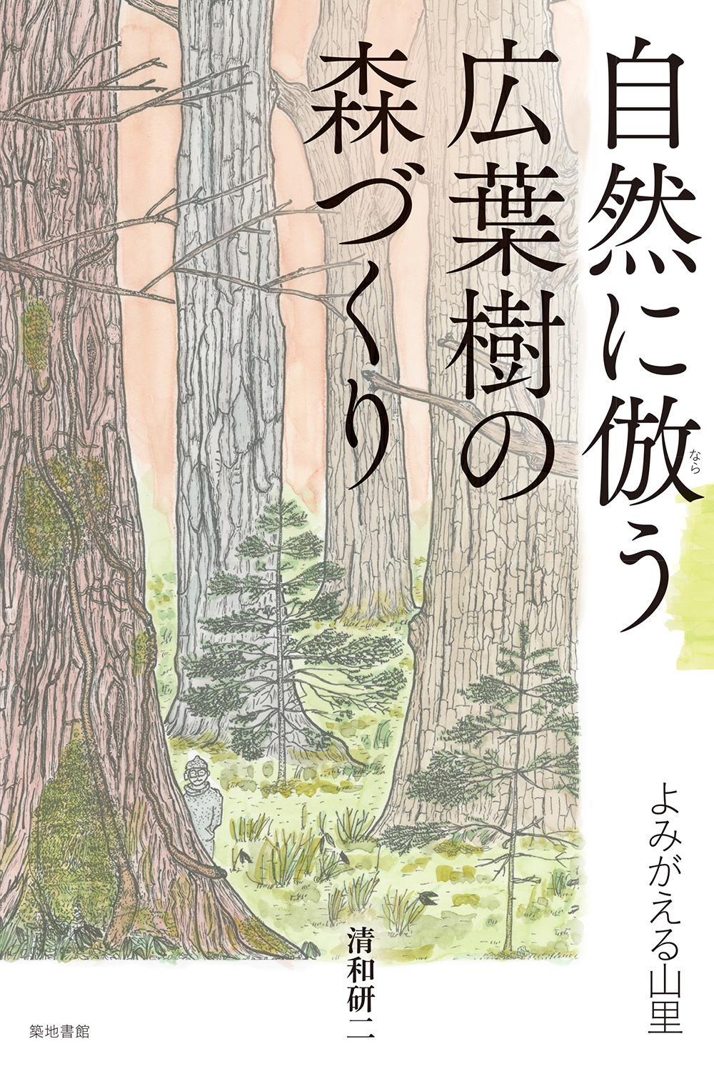 ISBN978-4-8067-1689-1.jpg