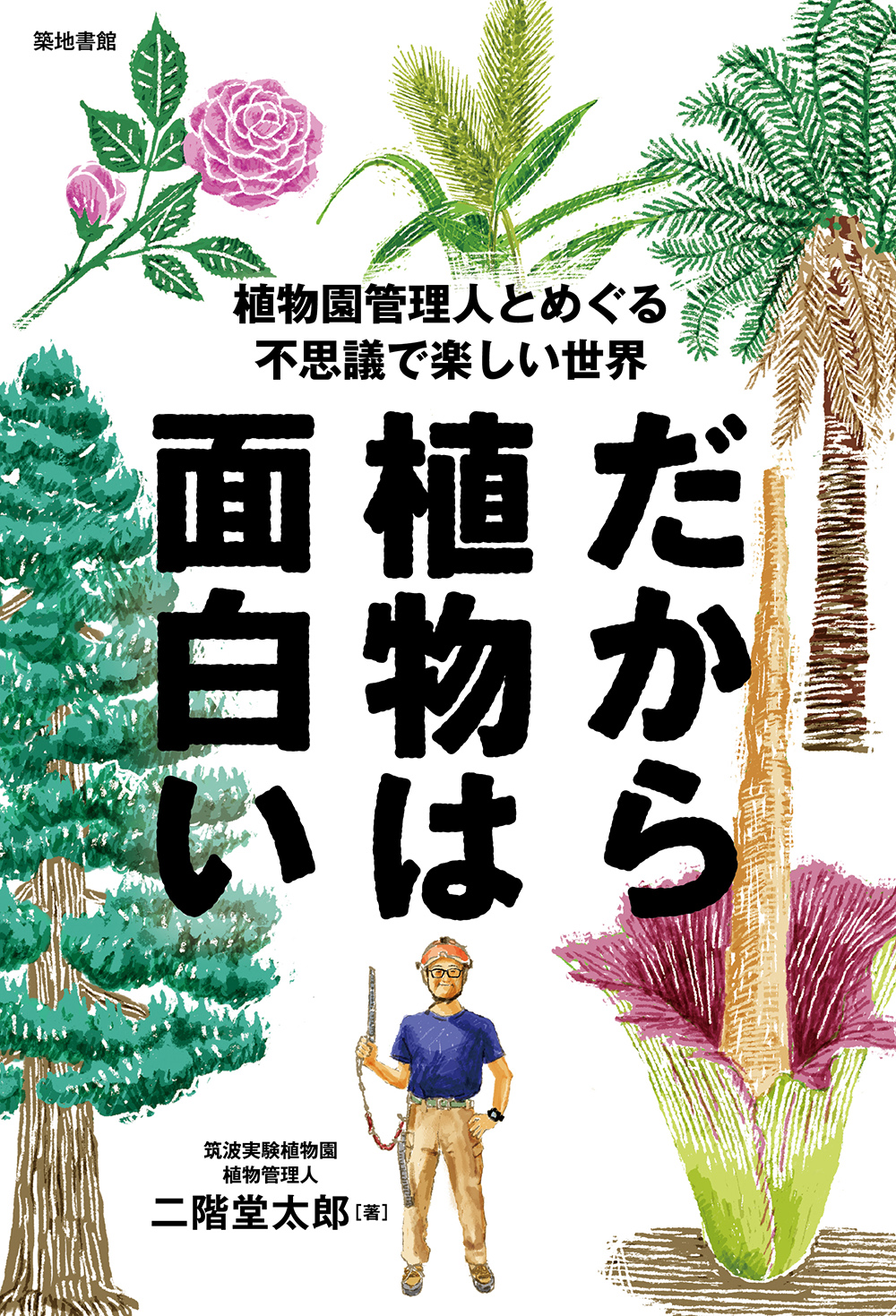 ISBN978-4-8067-1692-1.jpg