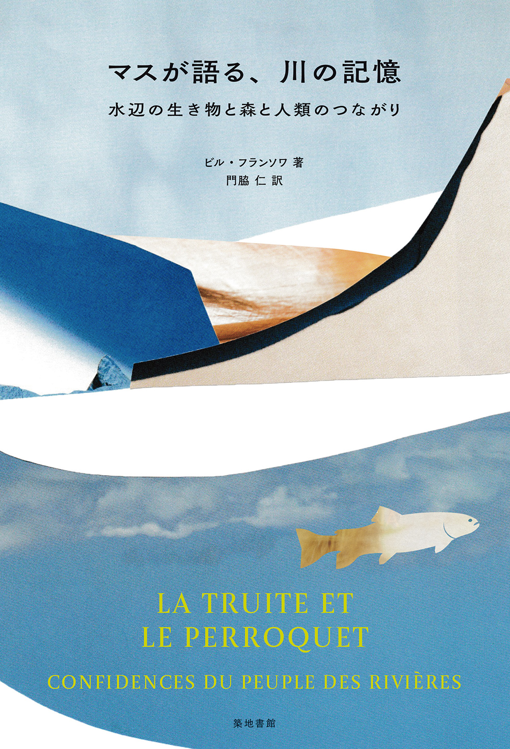 ISBN978-4-8067-1698-3.jpg