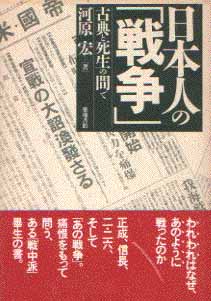 ���{�l�́u�푈�v�̕\���摜